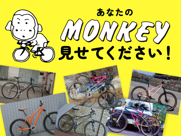 モンキーオーナーズクラブ – あなたのモンキーライフ・猿生活をお寄せください